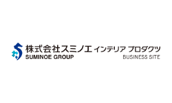 株式会社スミノエインテリアプロダクツ